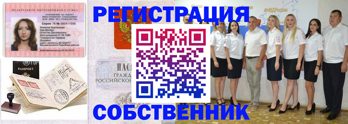 прописка ребенка в Дрезне
