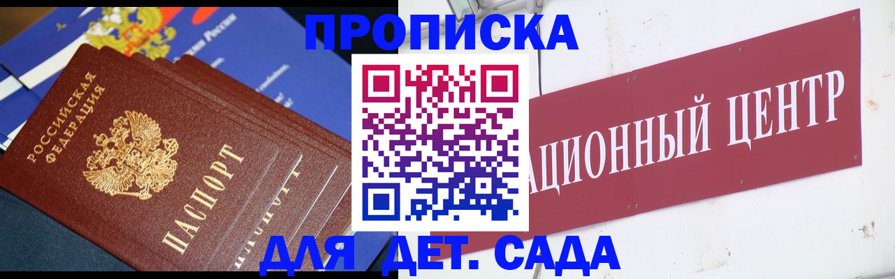 где прописаться в Дрезне