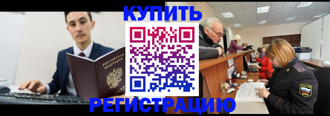 прописка иностранных граждан в Дрезне